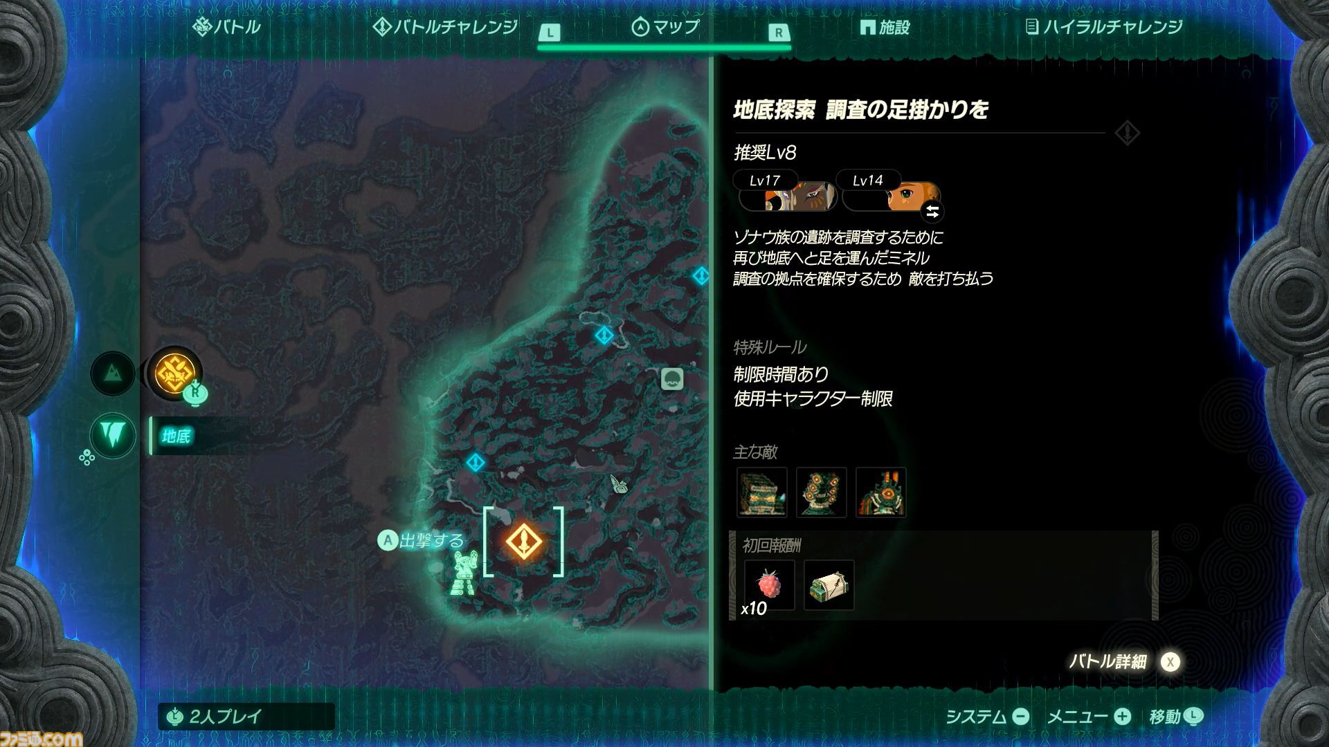 『ゼルダ無双 封印戦記』レビュー。ゾナウギアを駆使した無双アクションが楽しい！ 前作よりも仲間たちとの協力が攻略の鍵になる