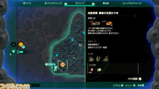 『ゼルダ無双 封印戦記』レビュー。ゾナウギアを駆使した無双アクションが楽しい！ 前作よりも仲間たちとの協力が攻略の鍵になる