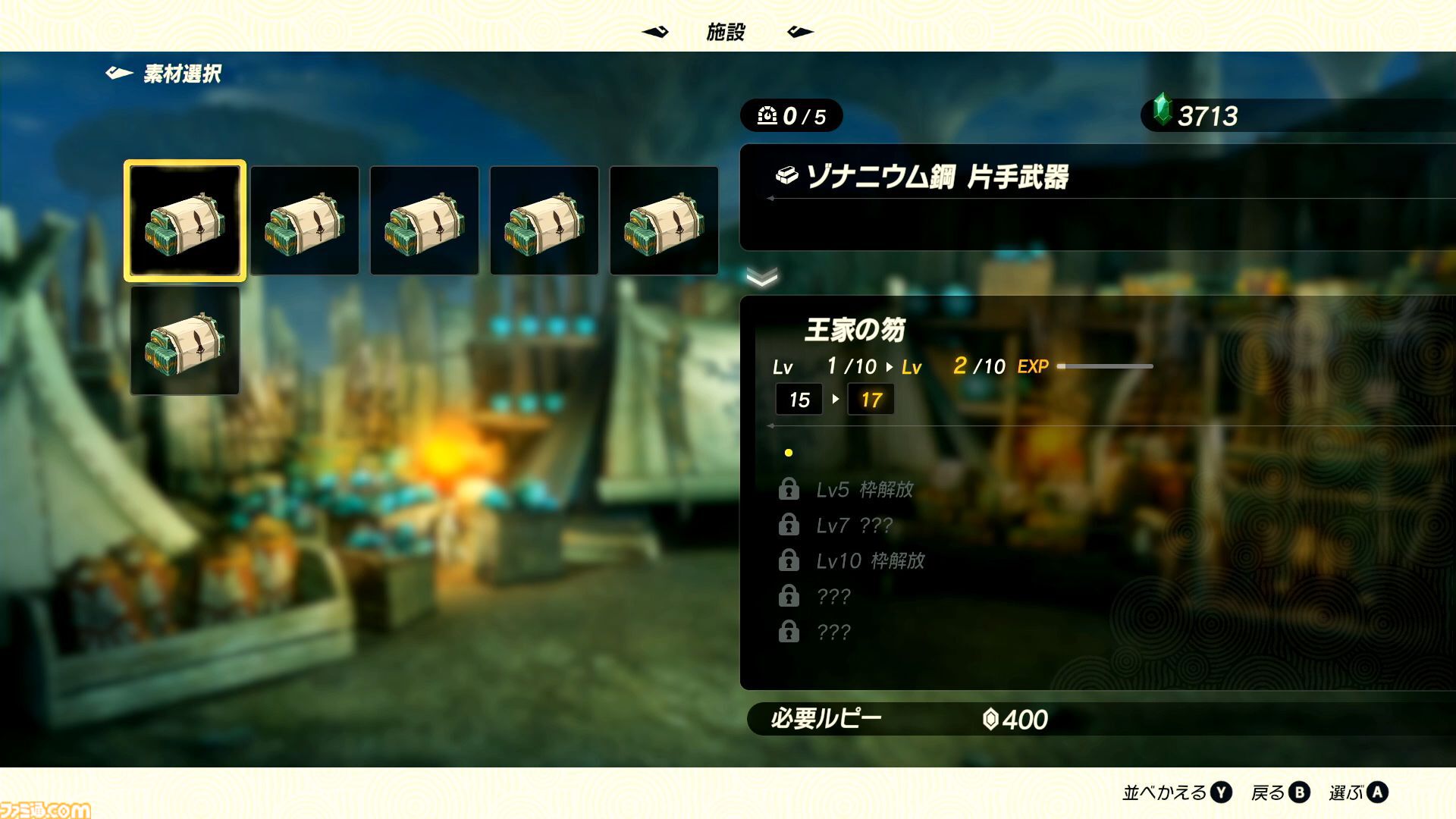 『ゼルダ無双 封印戦記』レビュー。ゾナウギアを駆使した無双アクションが楽しい！ 前作よりも仲間たちとの協力が攻略の鍵になる