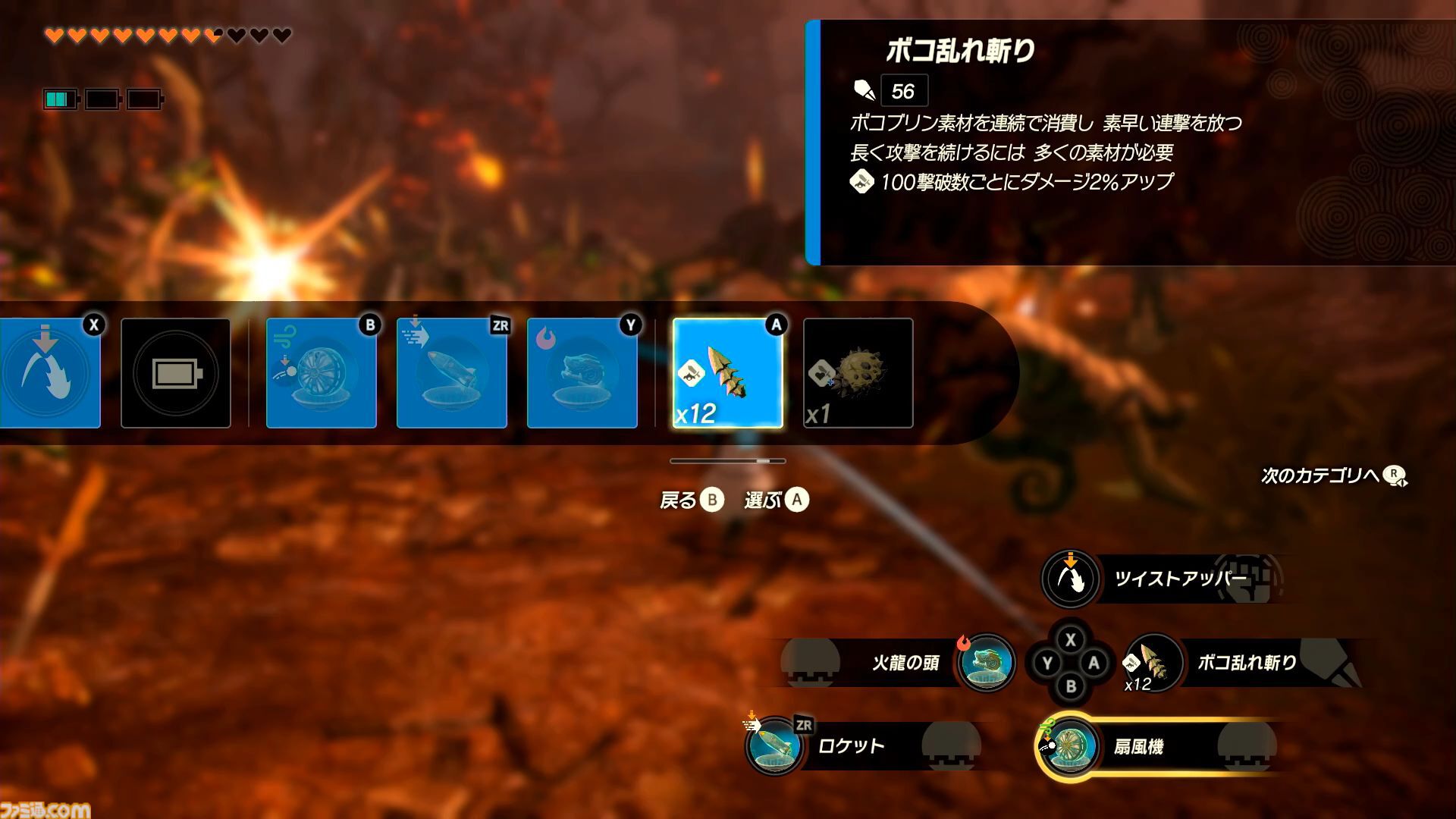 『ゼルダ無双 封印戦記』レビュー。ゾナウギアを駆使した無双アクションが楽しい！ 前作よりも仲間たちとの協力が攻略の鍵になる
