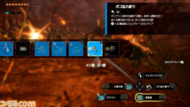 『ゼルダ無双 封印戦記』レビュー。ゾナウギアを駆使した無双アクションが楽しい！ 前作よりも仲間たちとの協力が攻略の鍵になる