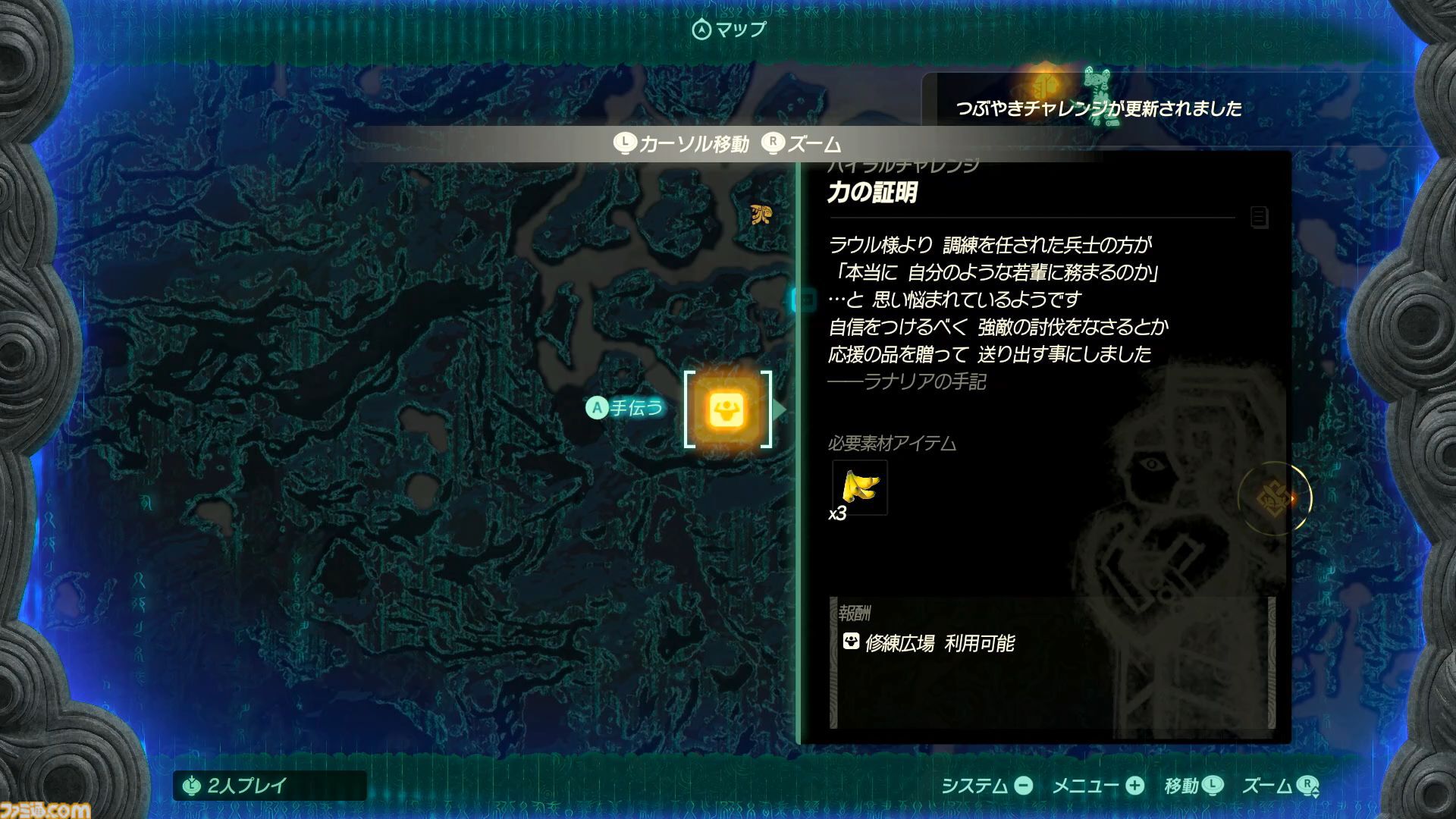 『ゼルダ無双 封印戦記』レビュー。ゾナウギアを駆使した無双アクションが楽しい！ 前作よりも仲間たちとの協力が攻略の鍵になる