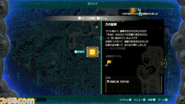 『ゼルダ無双 封印戦記』レビュー。ゾナウギアを駆使した無双アクションが楽しい！ 前作よりも仲間たちとの協力が攻略の鍵になる