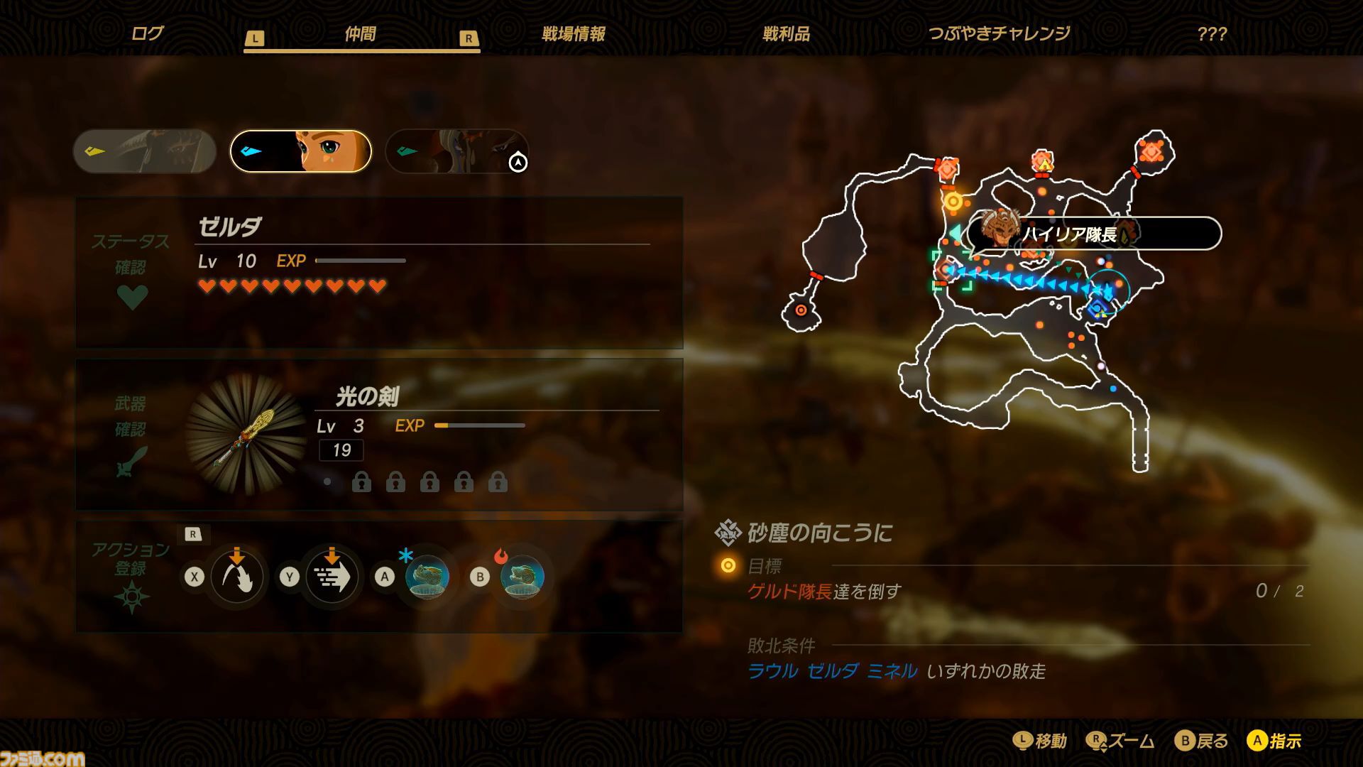 『ゼルダ無双 封印戦記』レビュー。ゾナウギアを駆使した無双アクションが楽しい！ 前作よりも仲間たちとの協力が攻略の鍵になる