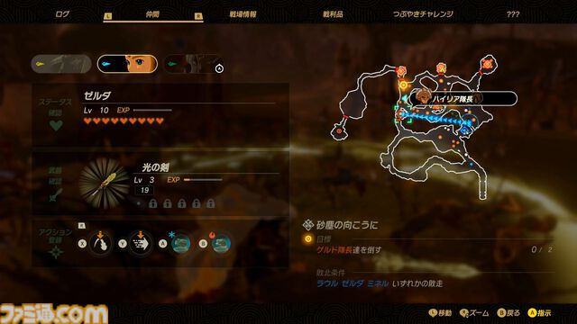 『ゼルダ無双 封印戦記』レビュー。ゾナウギアを駆使した無双アクションが楽しい！ 前作よりも仲間たちとの協力が攻略の鍵になる