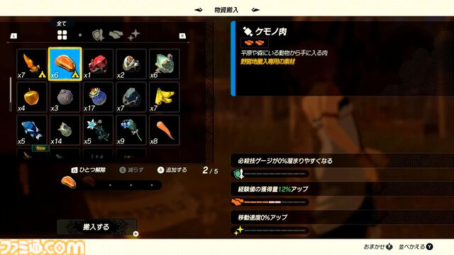 『ゼルダ無双 封印戦記』レビュー。ゾナウギアを駆使した無双アクションが楽しい！ 前作よりも仲間たちとの協力が攻略の鍵になる