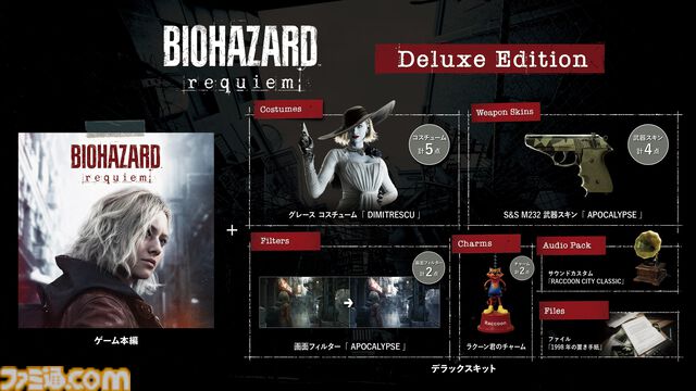 【バイオ9】『バイオハザード レクイエム』予約受付スタート。“バイオハザード ショーケース”が2026年初頭に放送されることも明らかに