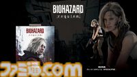 【バイオ9】『バイオハザード レクイエム』予約受付スタート。“バイオハザード ショーケース”が2026年初頭に放送されることも明らかに