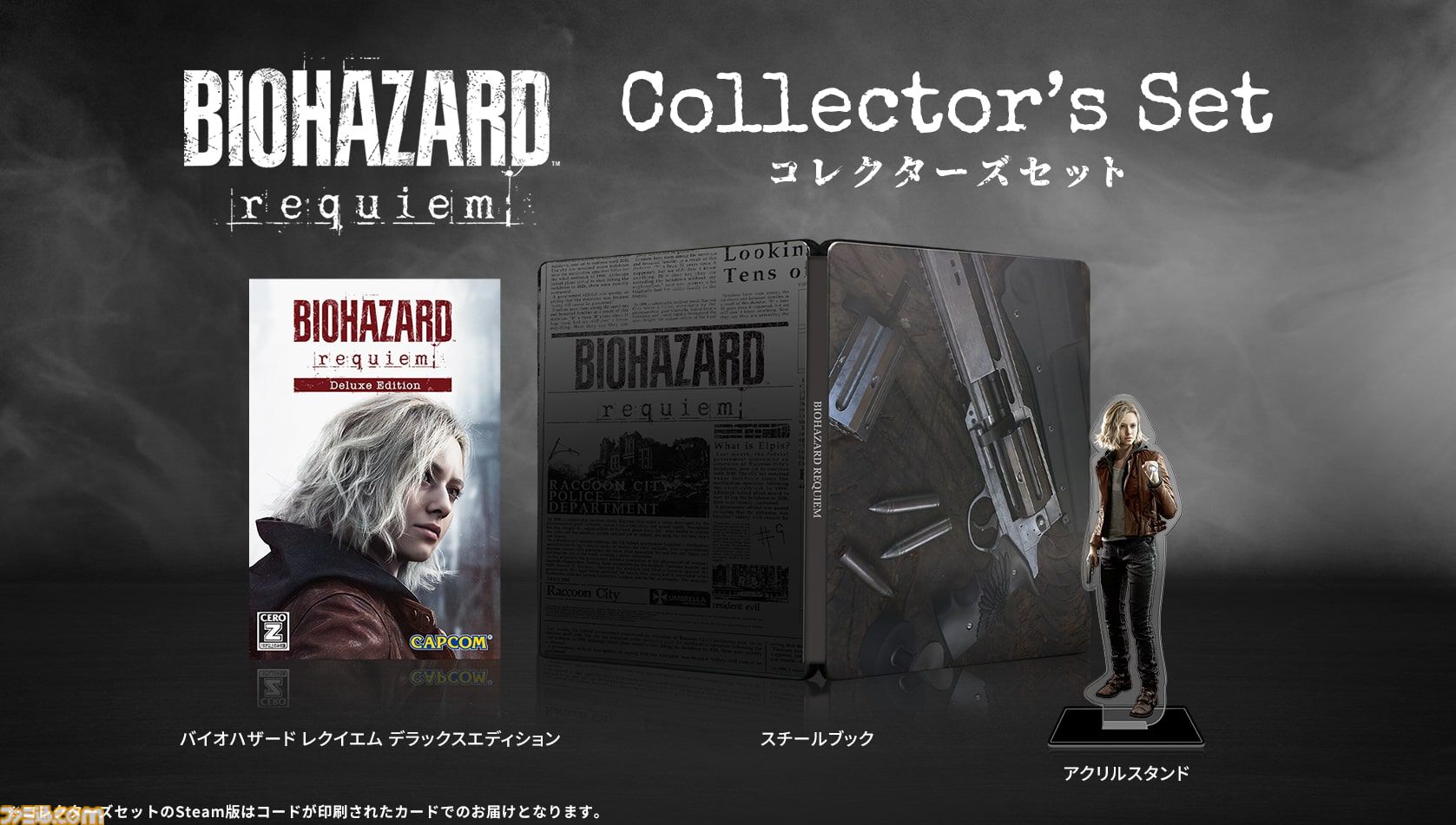 バイオハザード　ゲームソフト9本セット PS4 プレイステーション4 ソフト バイオハザード 9本セットの通販 なー