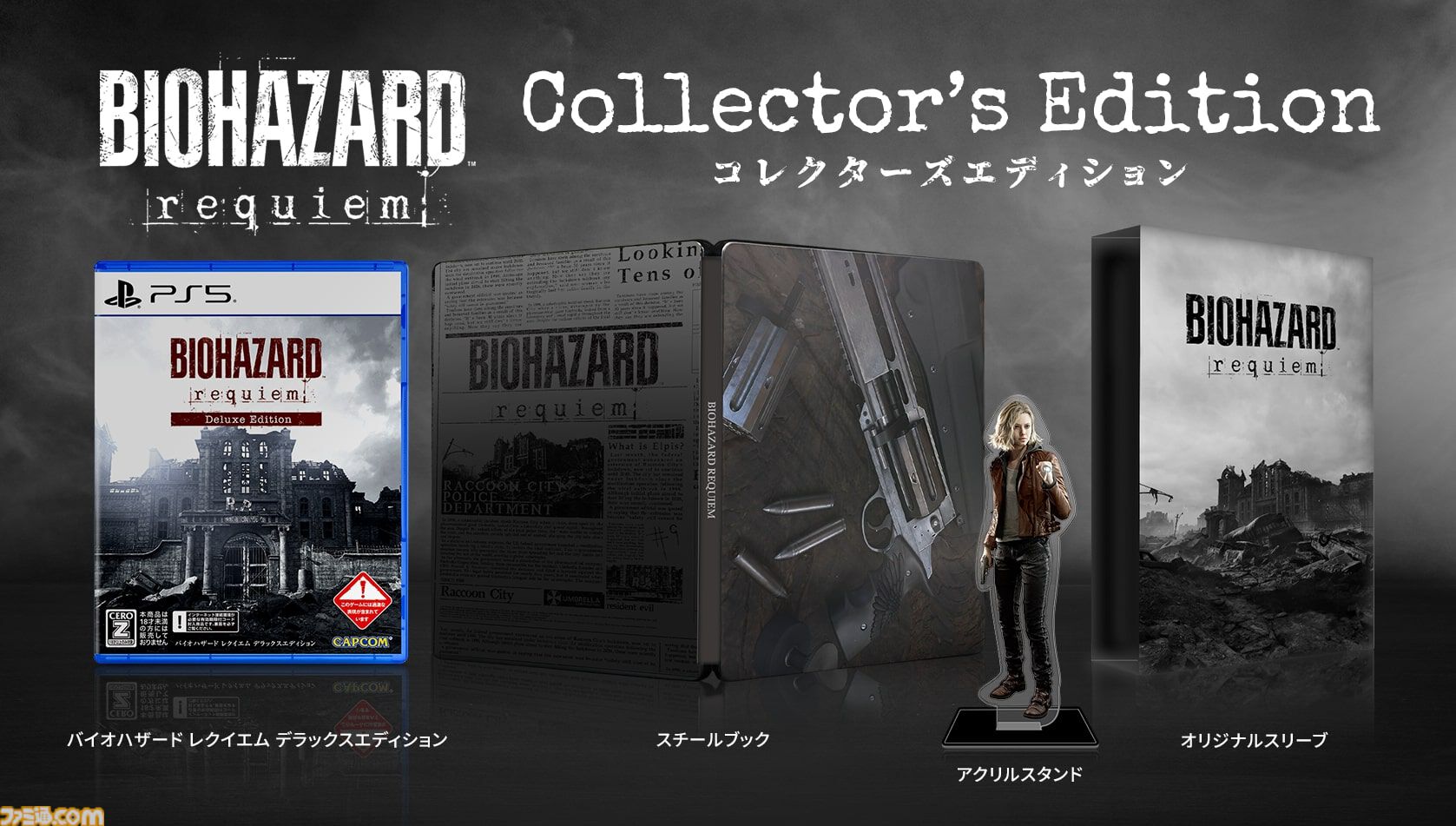 バイオハザード　ゲームソフト9本セット バイオハザード ゲームソフト9本セット