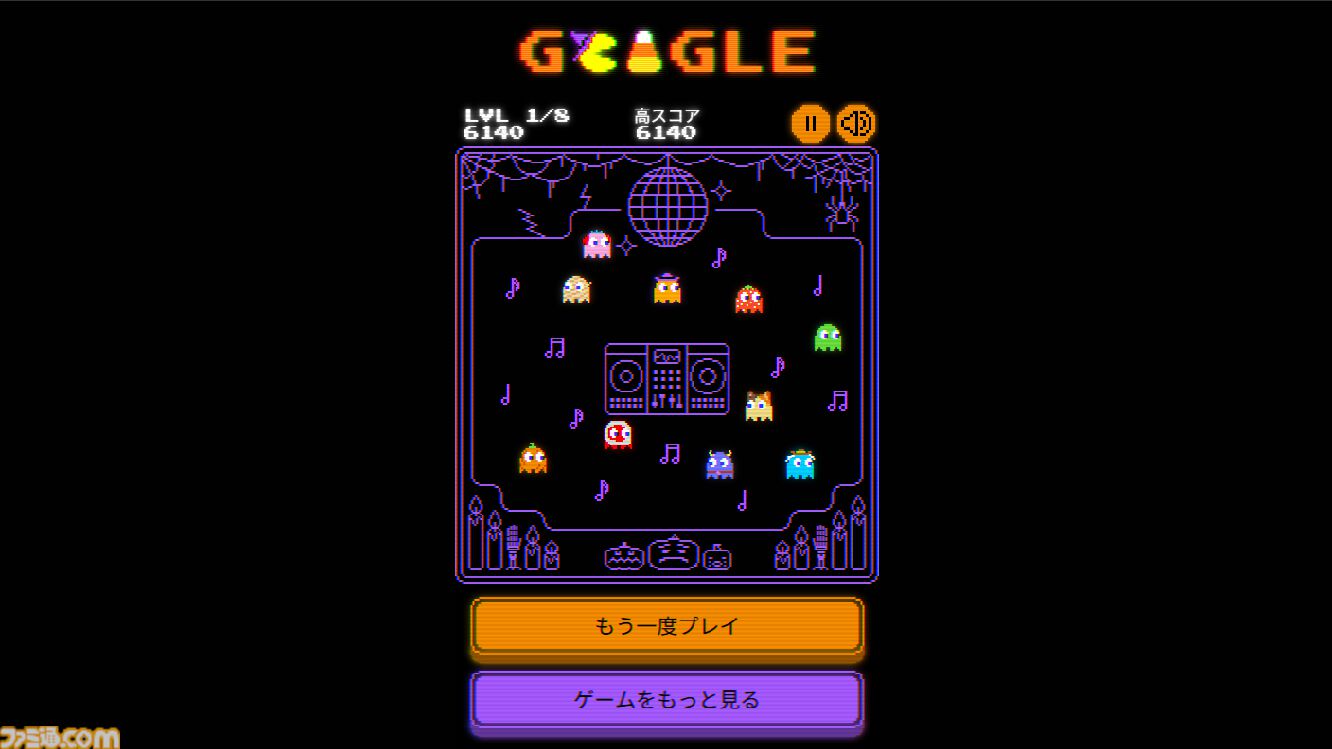 『パックマン』がGoogleのトップページから遊べる！ お化け屋敷のメイズなどハロウィン仕様。10/30～10/31限定で全8ステージ用意【PC＆スマホ両対応】