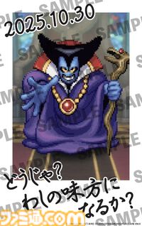 HD-2D版『ドラゴンクエストI＆II』本日（10/30）発売。HD-2D版『ドラゴンクエストIII そして伝説へ…』もセットになった“ロト三部作セット”も登場