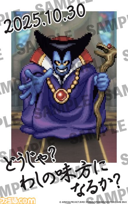 HD-2D版『ドラゴンクエストI＆II』本日（10/30）発売。HD-2D版『ドラゴンクエストIII そして伝説へ…』もセットになった“ロト三部作セット”も登場