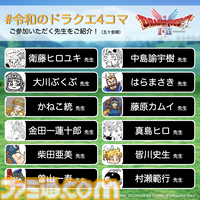 HD-2D版『ドラゴンクエストI＆II』本日（10/30）発売。HD-2D版『ドラゴンクエストIII そして伝説へ…』もセットになった“ロト三部作セット”も登場