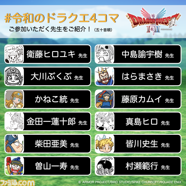 HD-2D版『ドラゴンクエストI＆II』本日（10/30）発売。HD-2D版『ドラゴンクエストIII そして伝説へ…』もセットになった“ロト三部作セット”も登場