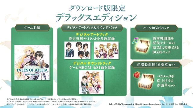 『テイルズ オブ エクシリア リマスター』が本日（10/30）発売。シリーズ初のダブル主人公を採用、人と精霊の物語を紡ぐアクションRPGのリマスター版