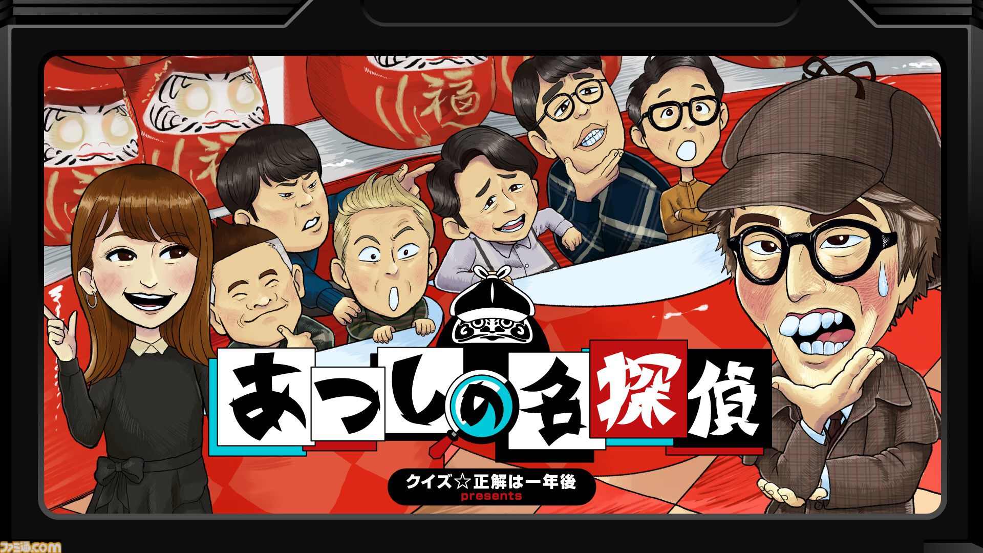 ☆クイズ☆正解は一年後 あつしの名探偵 コレクターズ・エディション☆ クイズ☆正解は一年後 presents あつしの名探偵 コレクターズ