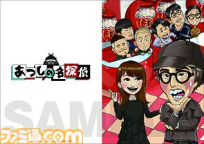 高難度・不親切な探偵ADV『クイズ☆正解は一年後 presents あつしの名探偵』パッケージ通常版が7/25に発売。レイザーラモンRG殺人事件の犯人を突き止めろ