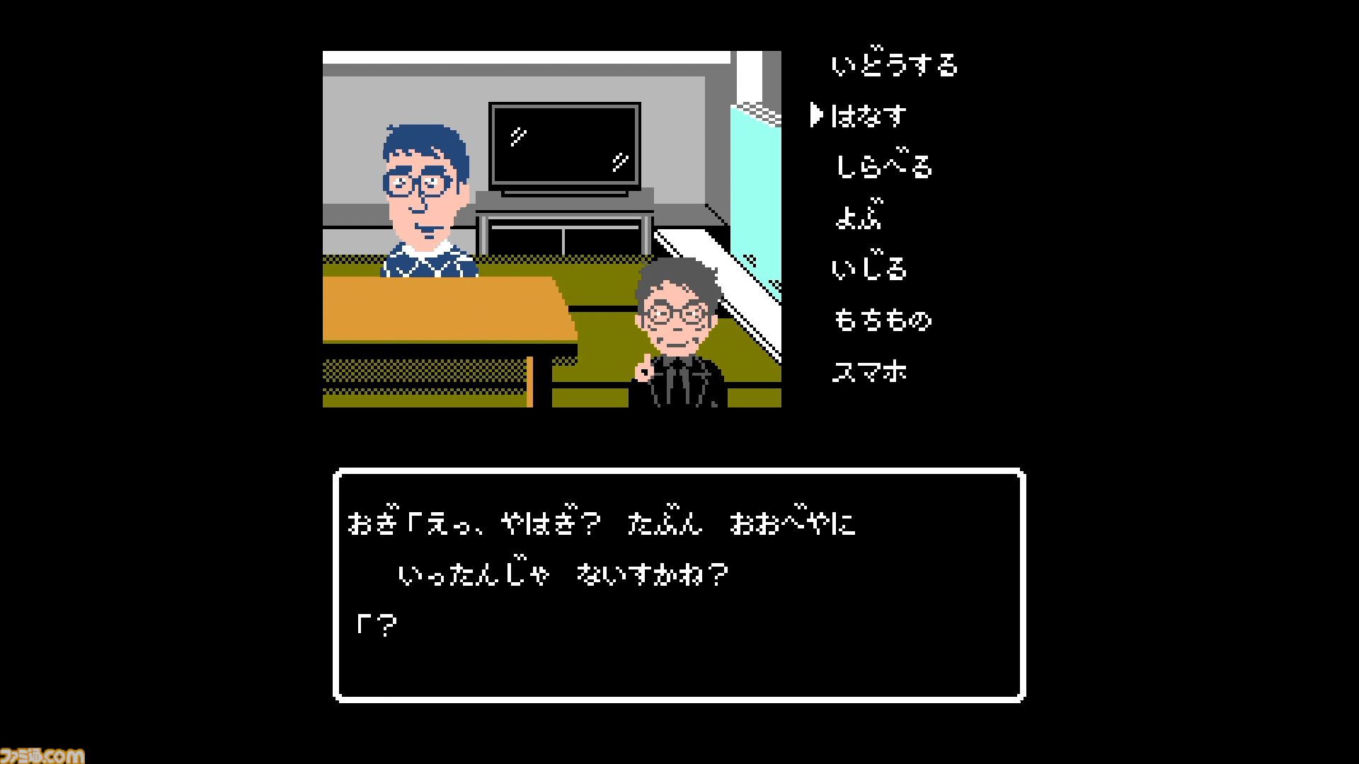 高難度・不親切な探偵ADV『クイズ☆正解は一年後 presents