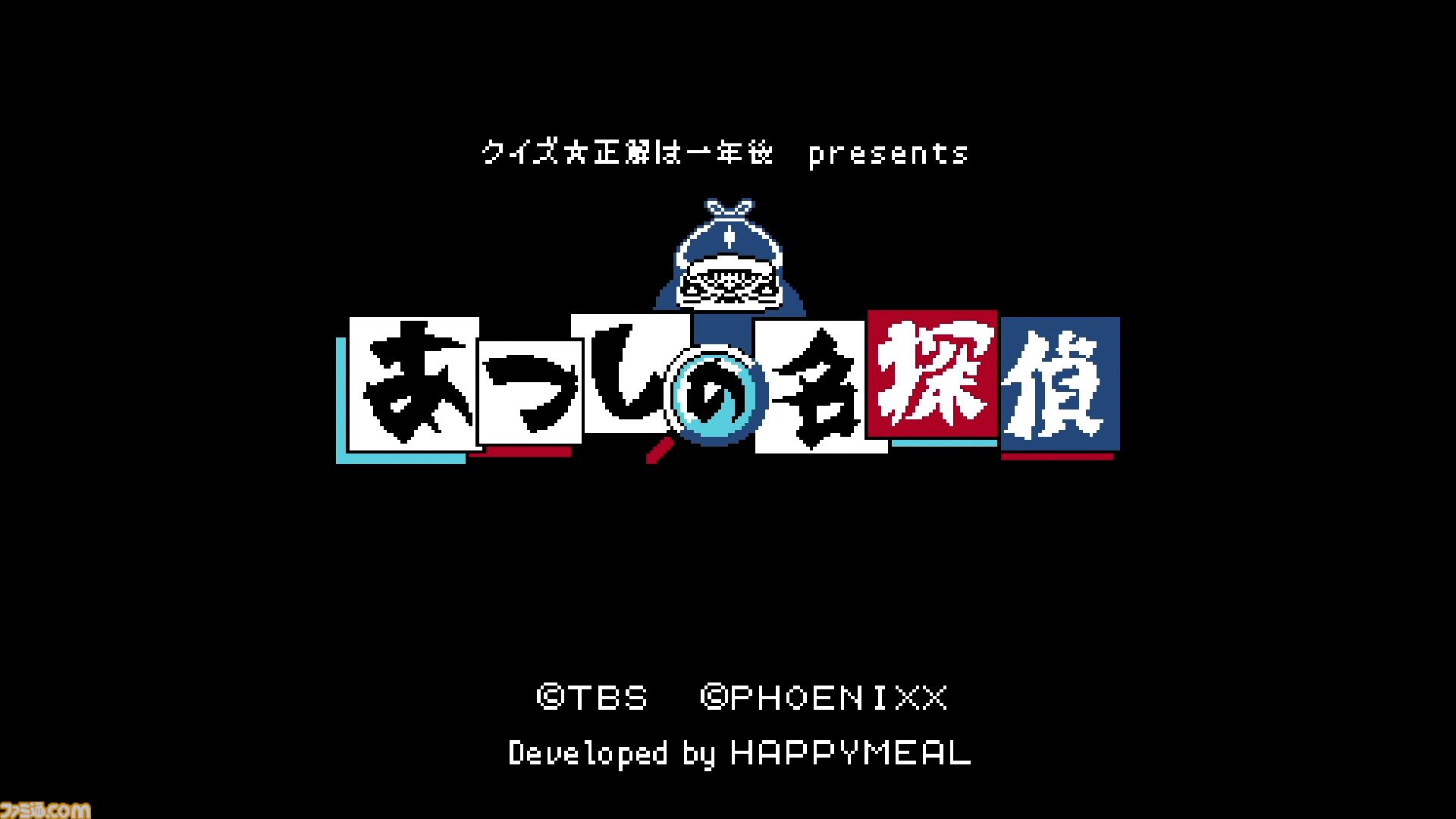 高難度・不親切な探偵ADV『クイズ☆正解は一年後 presents あつしの名探偵』パッケージ通常版が7/25に発売。レイザーラモンRG殺人事件の犯人を突き止めろ