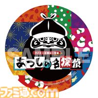 高難度・不親切な探偵ADV『クイズ☆正解は一年後 presents あつしの名探偵』パッケージ通常版が7/25に発売。レイザーラモンRG殺人事件の犯人を突き止めろ
