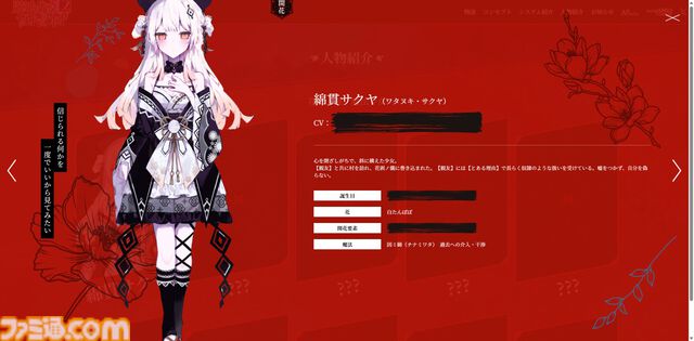 Acacia新作『魔法少女ノ因習村』Switch、Steamで2026年発売。『コープスパーティー』祁答院慎×『魔法少女ノ魔女裁判』喜多南がタッグを組む