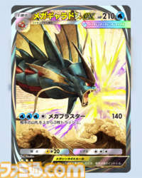 【ポケポケ】『メガライジング』収録レアカードまとめ。クラウン(王冠)レア、☆1～3、◇2～4のカードをお届け【随時更新】