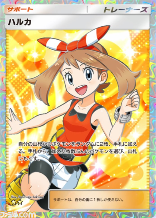 【ポケポケ】『メガライジング』収録レアカードまとめ。クラウン(王冠)レア、☆1～3、◇2～4のカードをお届け【随時更新】