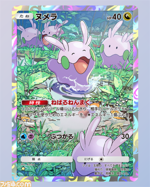 【ポケポケ】『メガライジング』収録レアカードまとめ。クラウン(王冠)レア、☆1～3、◇2～4のカードをお届け【随時更新】