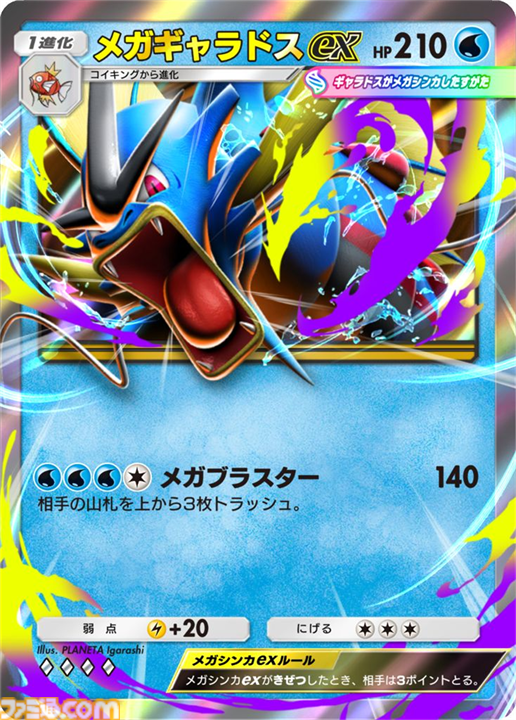 【ポケポケ】『メガライジング』収録レアカードまとめ。クラウン(王冠)レア、☆1～3、◇2～4のカードをお届け【随時更新】