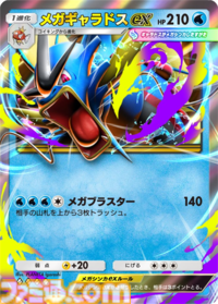 【ポケポケ】『メガライジング』収録レアカードまとめ。クラウン(王冠)レア、☆1～3、◇2～4のカードをお届け【随時更新】