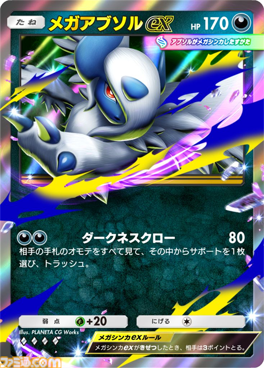 【ポケポケ】『メガライジング』収録レアカードまとめ。クラウン(王冠)レア、☆1～3、◇2～4のカードをお届け【随時更新】