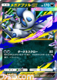 【ポケポケ】『メガライジング』収録レアカードまとめ。クラウン(王冠)レア、☆1～3、◇2～4のカードをお届け【随時更新】