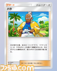 【ポケポケ】『メガライジング』収録レアカードまとめ。クラウン(王冠)レア、☆1～3、◇2～4のカードをお届け【随時更新】