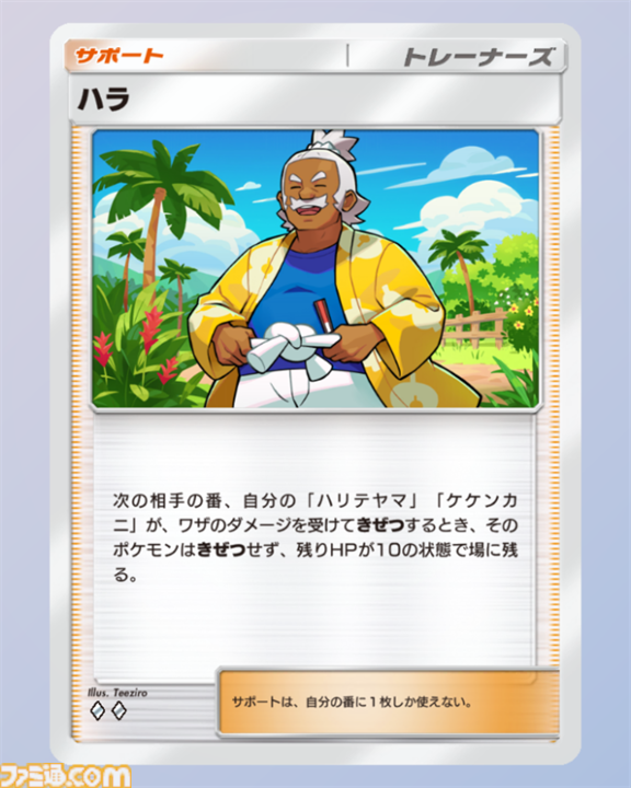 【ポケポケ】『メガライジング』収録レアカードまとめ。クラウン(王冠)レア、☆1～3、◇2～4のカードをお届け【随時更新】