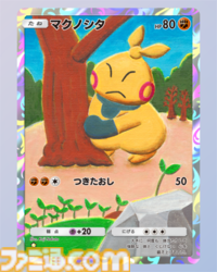 【ポケポケ】『メガライジング』収録レアカードまとめ。クラウン(王冠)レア、☆1～3、◇2～4のカードをお届け【随時更新】