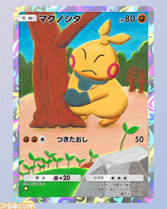 【ポケポケ】『メガライジング』収録レアカードまとめ。クラウン(王冠)レア、☆1～3、◇2～4のカードをお届け【随時更新】