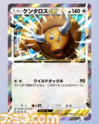 【ポケポケ】『メガライジング』収録レアカードまとめ。クラウン(王冠)レア、☆1～3、◇2～4のカードをお届け【随時更新】