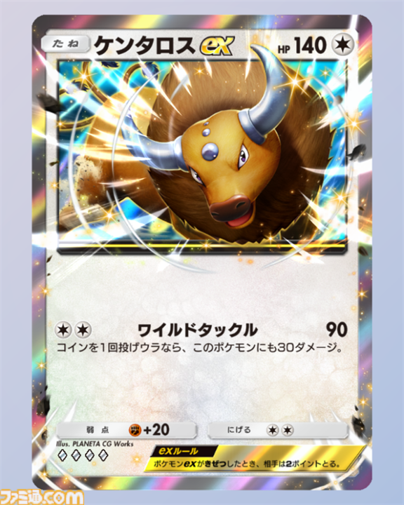 【ポケポケ】『メガライジング』収録レアカードまとめ。クラウン(王冠)レア、☆1～3、◇2～4のカードをお届け【随時更新】