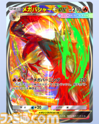 【ポケポケ】『メガライジング』収録レアカードまとめ。クラウン(王冠)レア、☆1～3、◇2～4のカードをお届け【随時更新】