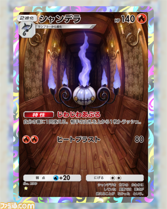 【ポケポケ】『メガライジング』収録レアカードまとめ。クラウン(王冠)レア、☆1～3、◇2～4のカードをお届け【随時更新】