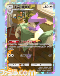 【ポケポケ】『メガライジング』収録レアカードまとめ。クラウン(王冠)レア、☆1～3、◇2～4のカードをお届け【随時更新】