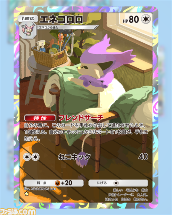 【ポケポケ】『メガライジング』収録レアカードまとめ。クラウン(王冠)レア、☆1～3、◇2～4のカードをお届け【随時更新】