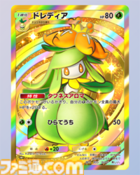 【ポケポケ】『メガライジング』収録レアカードまとめ。クラウン(王冠)レア、☆1～3、◇2～4のカードをお届け【随時更新】