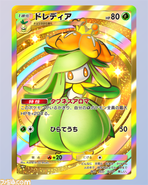 【ポケポケ】『メガライジング』収録レアカードまとめ。クラウン(王冠)レア、☆1～3、◇2～4のカードをお届け【随時更新】