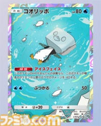 【ポケポケ】『メガライジング』収録レアカードまとめ。クラウン(王冠)レア、☆1～3、◇2～4のカードをお届け【随時更新】