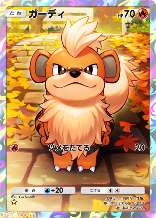 【ポケポケ】『メガライジング』収録レアカードまとめ。クラウン(王冠)レア、☆1～3、◇2～4のカードをお届け【随時更新】