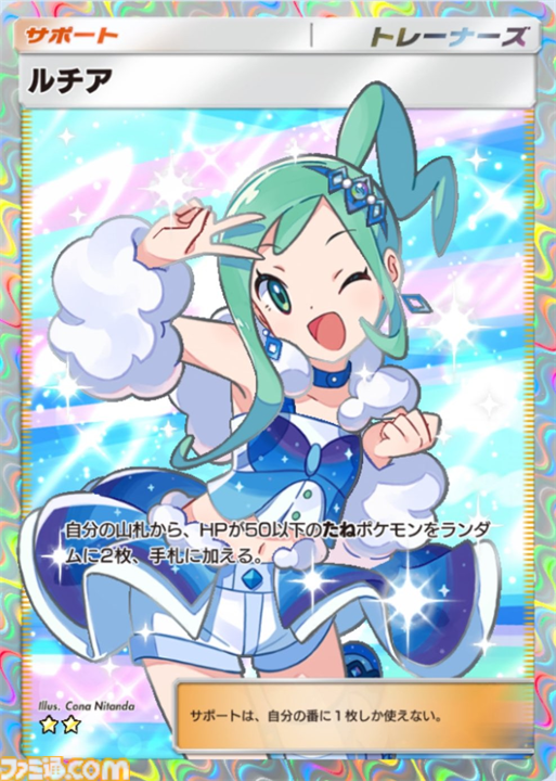 【ポケポケ】『メガライジング』収録レアカードまとめ。クラウン(王冠)レア、☆1～3、◇2～4のカードをお届け【随時更新】