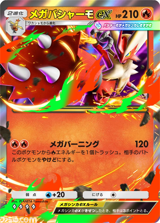 ポケポケ】『メガライジング』収録レアカードまとめ。クラウン（王冠