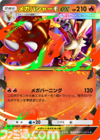 【ポケポケ】『メガライジング』収録レアカードまとめ。クラウン(王冠)レア、☆1～3、◇2～4のカードをお届け【随時更新】